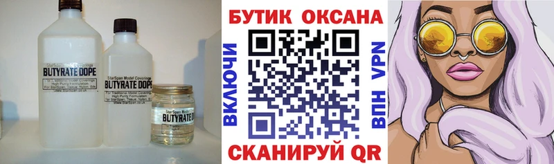 Бутират буратино  Котово 