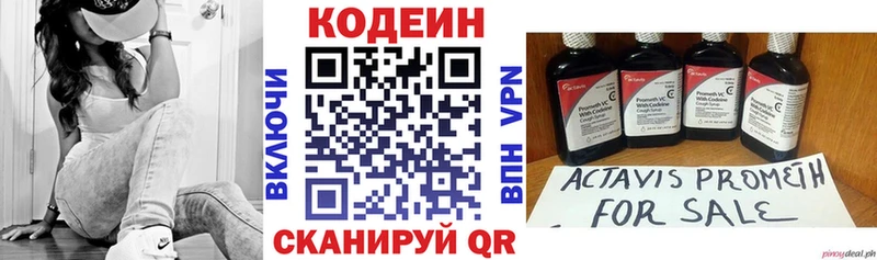 Кодеиновый сироп Lean напиток Lean (лин)  Котово 