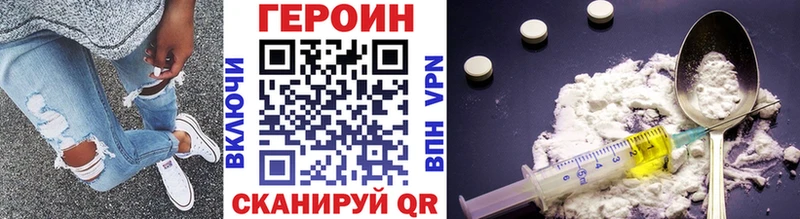 Героин VHQ  как найти закладки  blacksprut ONION  Котово 