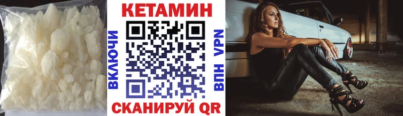Кетамин VHQ  Котово 