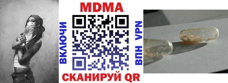 нарко площадка официальный сайт  kraken ONION  Котово  MDMA молли 