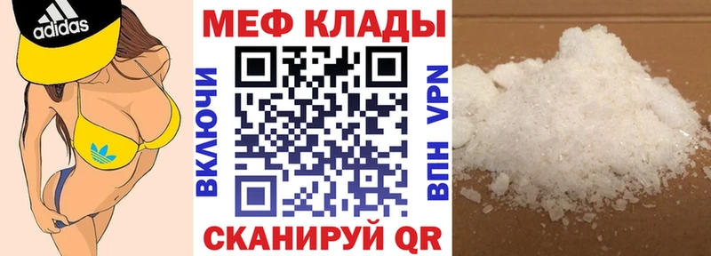 купить наркотик  Котово  Мефедрон мука 