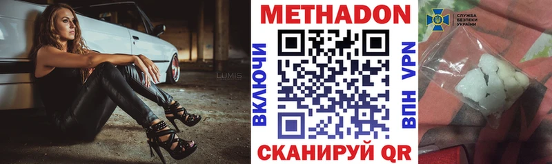 цены   Котово  МЕТАДОН methadone 